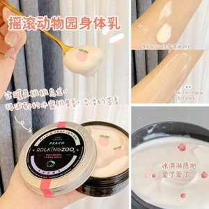 搖滾動(dòng)物園身體乳OEM/ODM定制代加工
