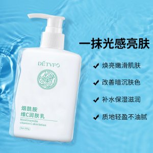 德德維芙煙酰胺維C潤(rùn)膚乳OEM/ODM定制代加工