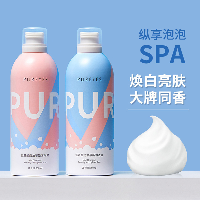 樸妍氨基酸慕斯沐浴露貼牌OEM/ODM