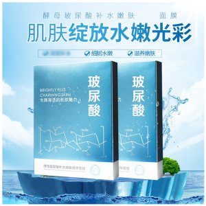 盒裝保濕護(hù)膚面膜OEM代加工