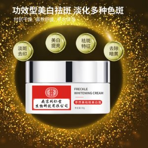 美白祛斑霜淡斑OEM/ODM定制代加工