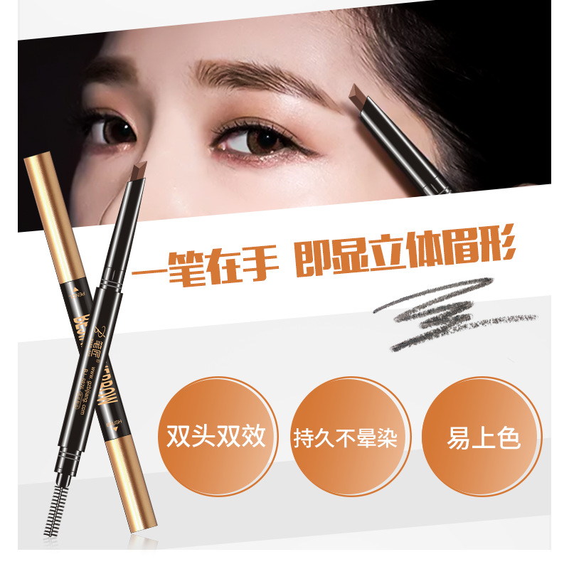 筆匠雙芯自動眉筆代加工貼牌OEM/ODM