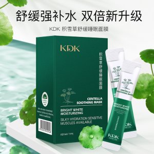 積雪草修復睡眠面膜OEM代加工