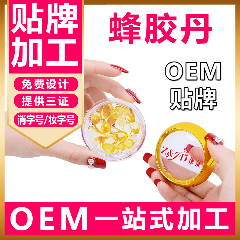 私處 緊潤(rùn)丹婦科凝膠女性私處護(hù)理OEM/ODM代加工