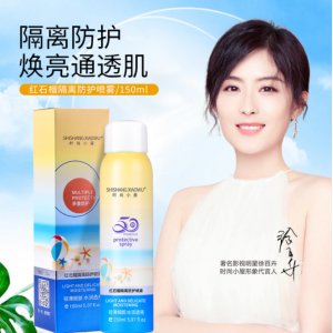 時尚小屋紅石榴隔離防護噴霧貼牌定制代加工