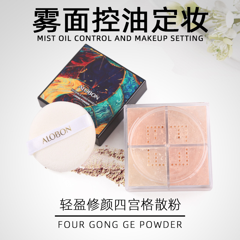 雅邦輕盈修顏四宮格散粉可OEM/ODM代工