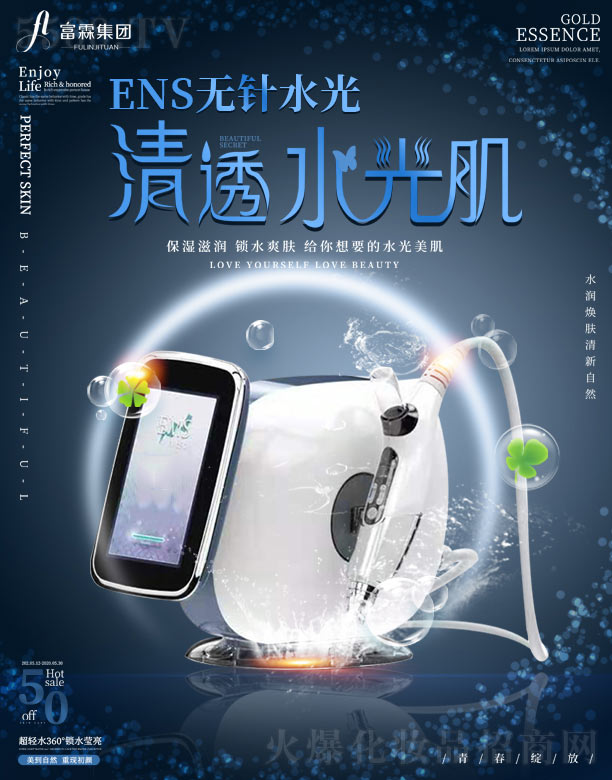 ENS無(wú)針?biāo)釵EM/ODM代加工