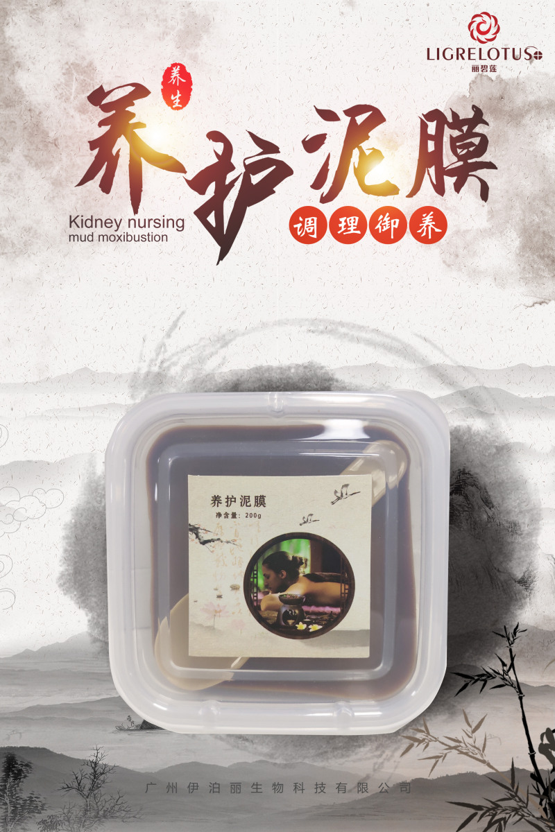 麗碧蓮養(yǎng)護泥膜貼牌OEM/ODM