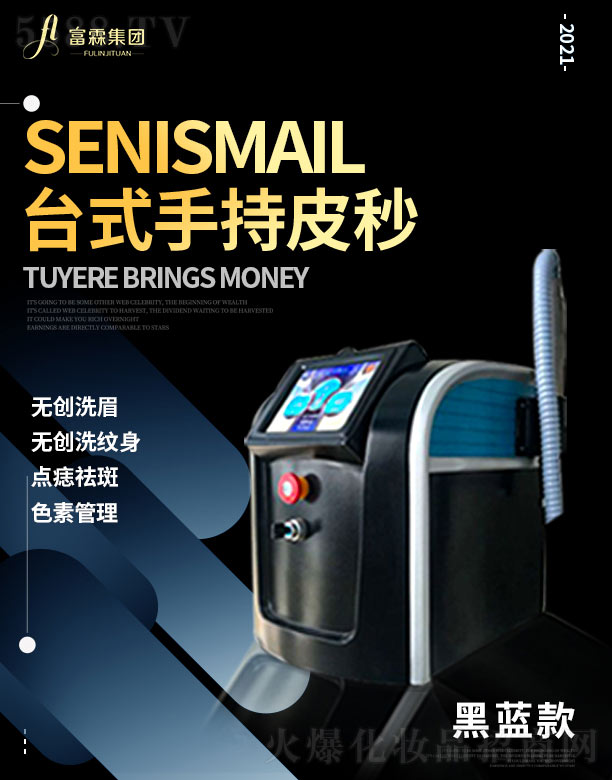 臺(tái)式手持皮秒可OEM/ODM代工