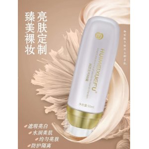 亮膚定制水潤美肌防護隔離BB爽OEM代加工