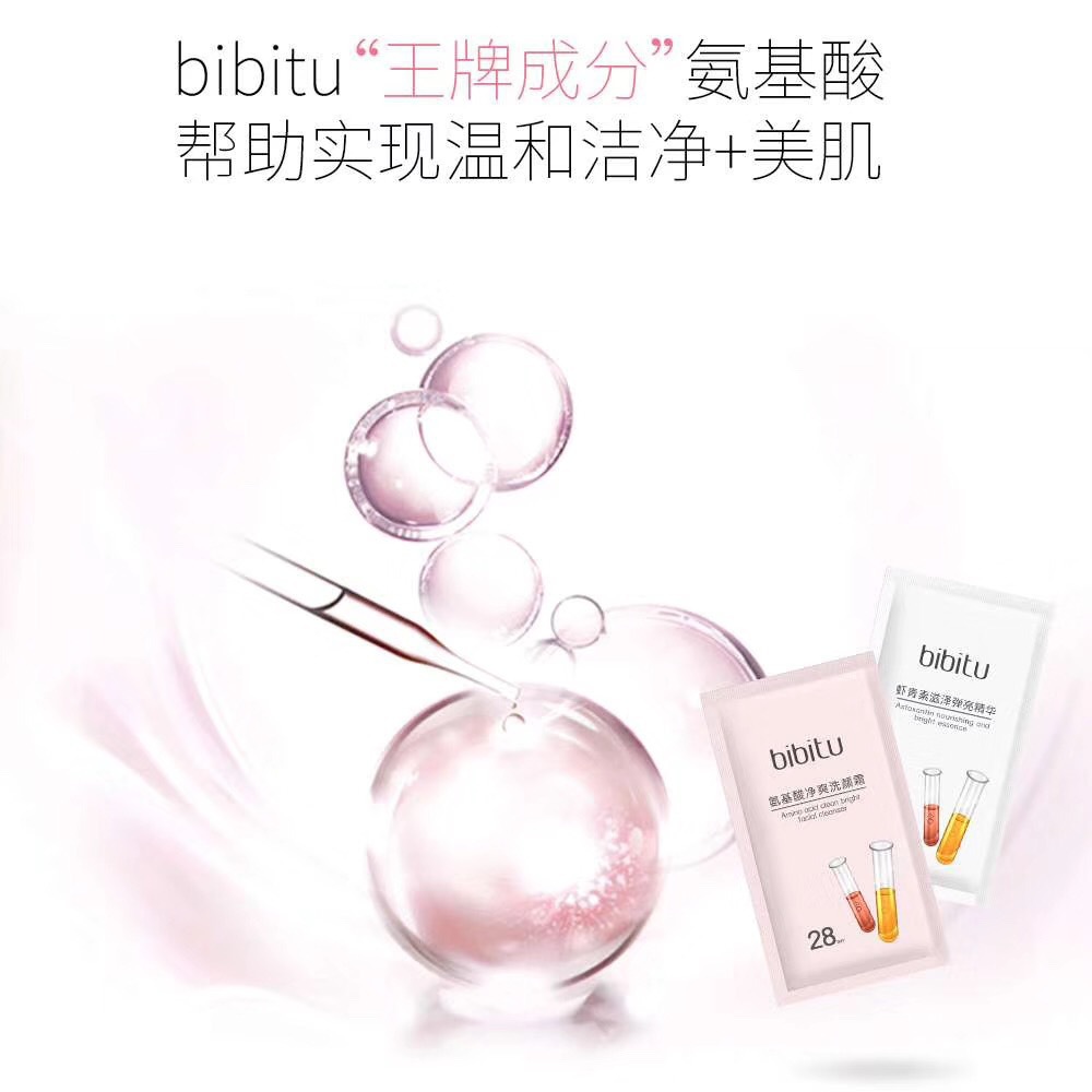 氨基酸凈爽潔面乳代加工貼牌OEM/ODM