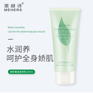 美赫詩綠茶香味身體霜貼牌OEM/ODM