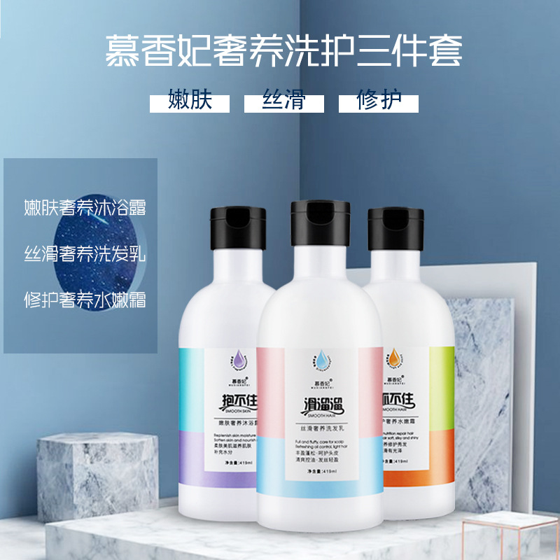 香妃煙酰胺洗護(hù)沐三件套代加工貼牌OEM/ODM