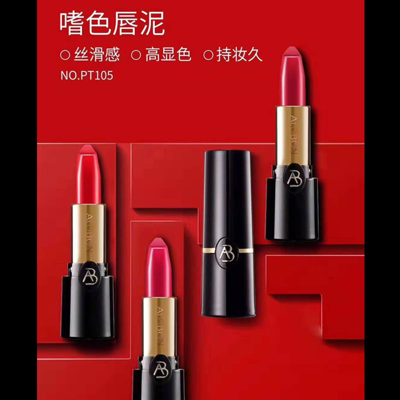 雅邦口紅OEM/ODM定制代加工