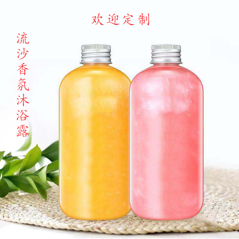 流沙香氛沐浴露OEM/ODM定制代加工