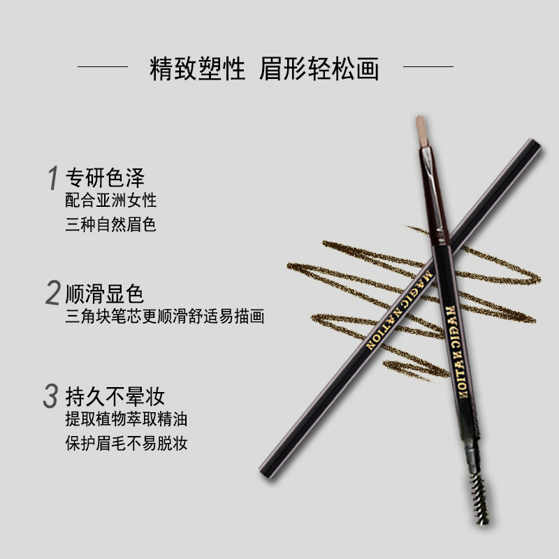 夢幻國度極細(xì)立體眉筆OEM/ODM定制代加工