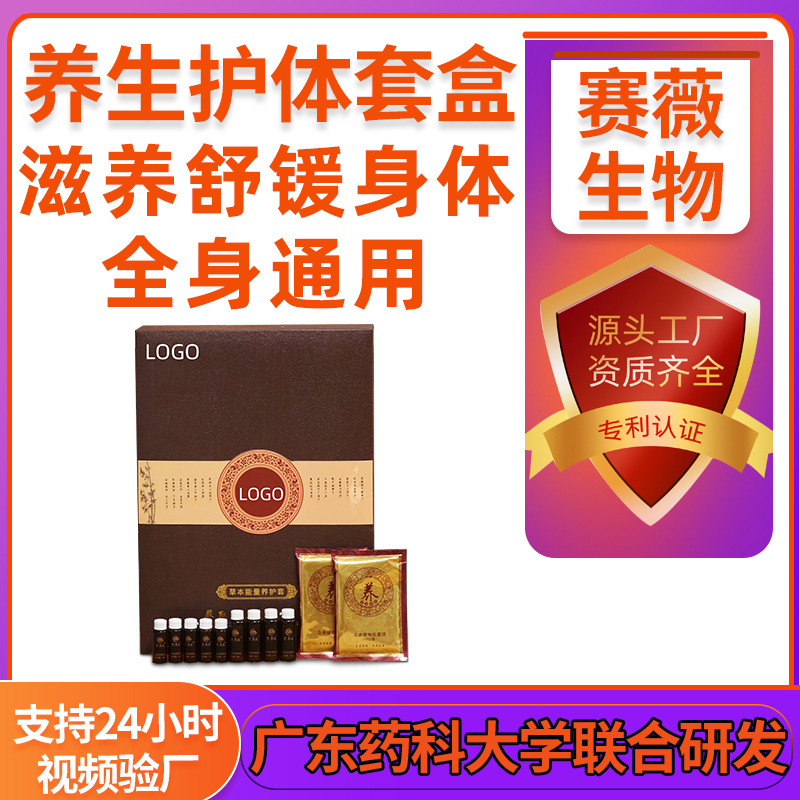 身體護(hù)理套裝肩頸關(guān)節(jié)按摩精油代加工貼牌OEM/ODM