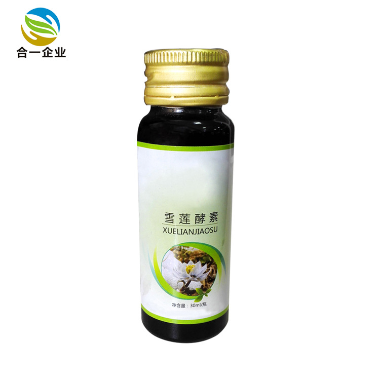 廣州市合一保健品有限公司