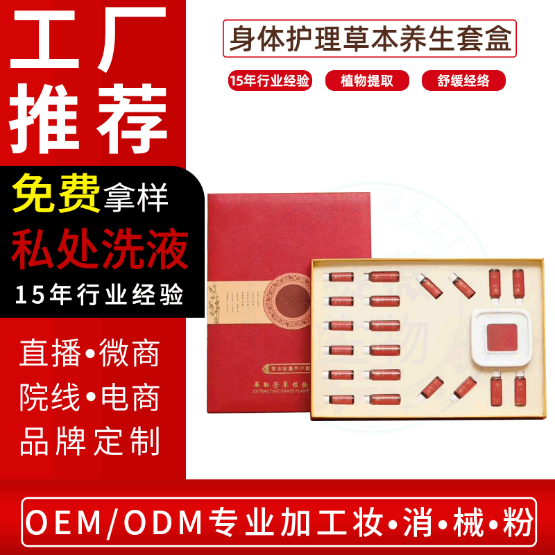 廣州賽薇生物化妝品有限公司