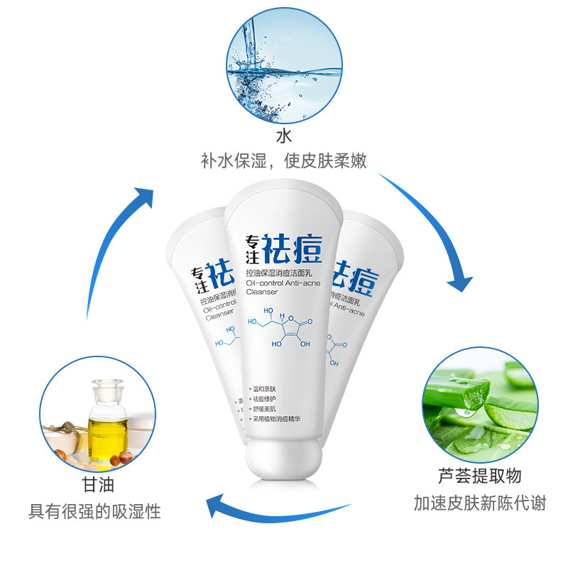 韓紀(jì)控油保濕消痘潔面乳可OEM/ODM代工