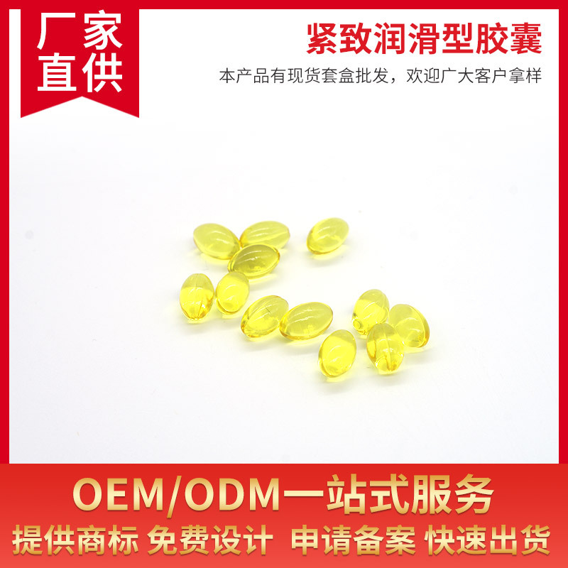 婦科私處清護(hù)陰丹拉線丸凝膠軟膠囊OEM代加工