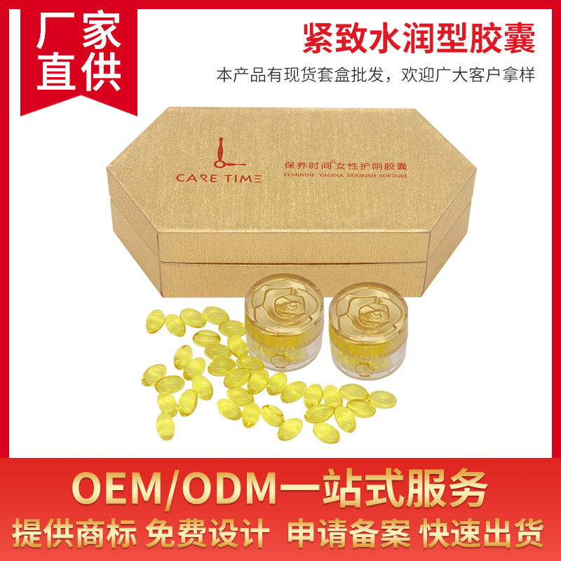 女性婦科私處護(hù)陰貼牌OEM/ODM