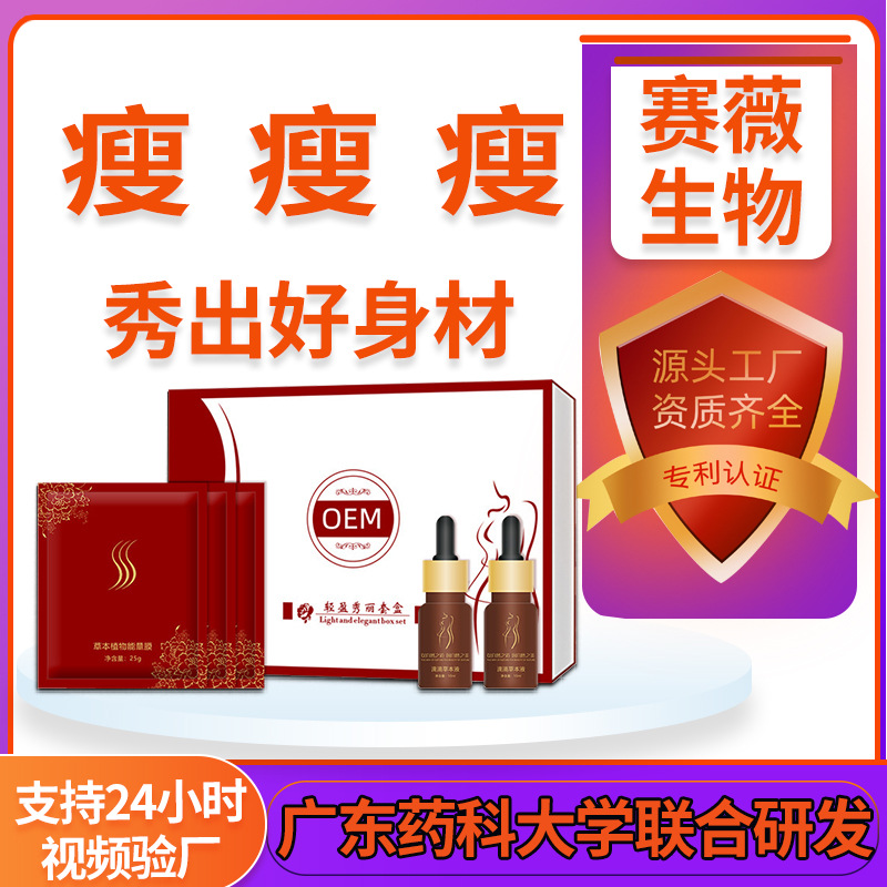 堿俷肥產(chǎn)品撕拉膜套盒OEM/ODM定制代加工