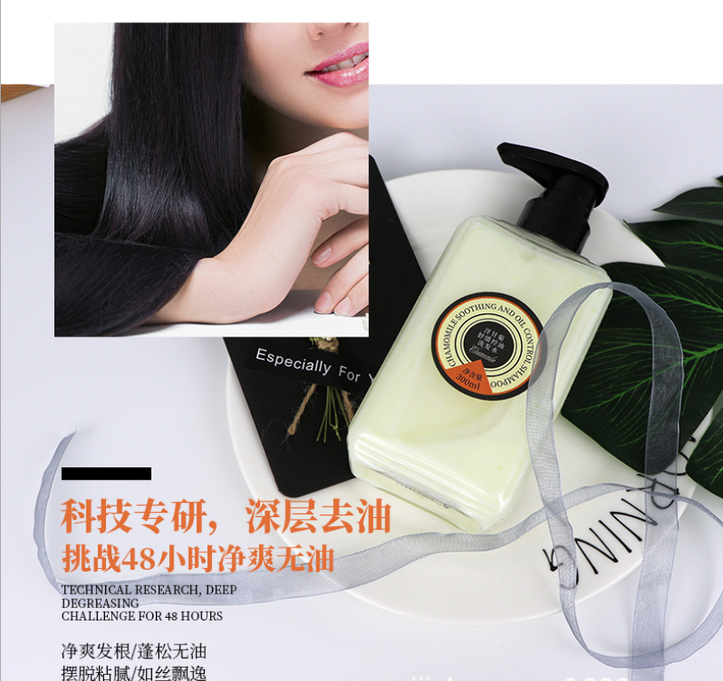 艾雨晨洋甘菊舒緩控油大桶洗發(fā)水可OEM/ODM代工