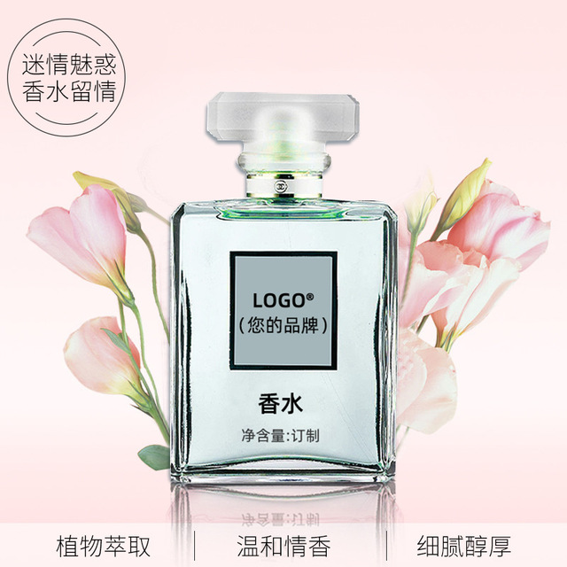 男士香水OEM/ODM定制代加工