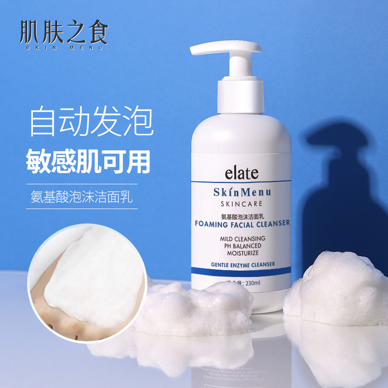 氨基酸泡沫洗面奶OEM/ODM代加工