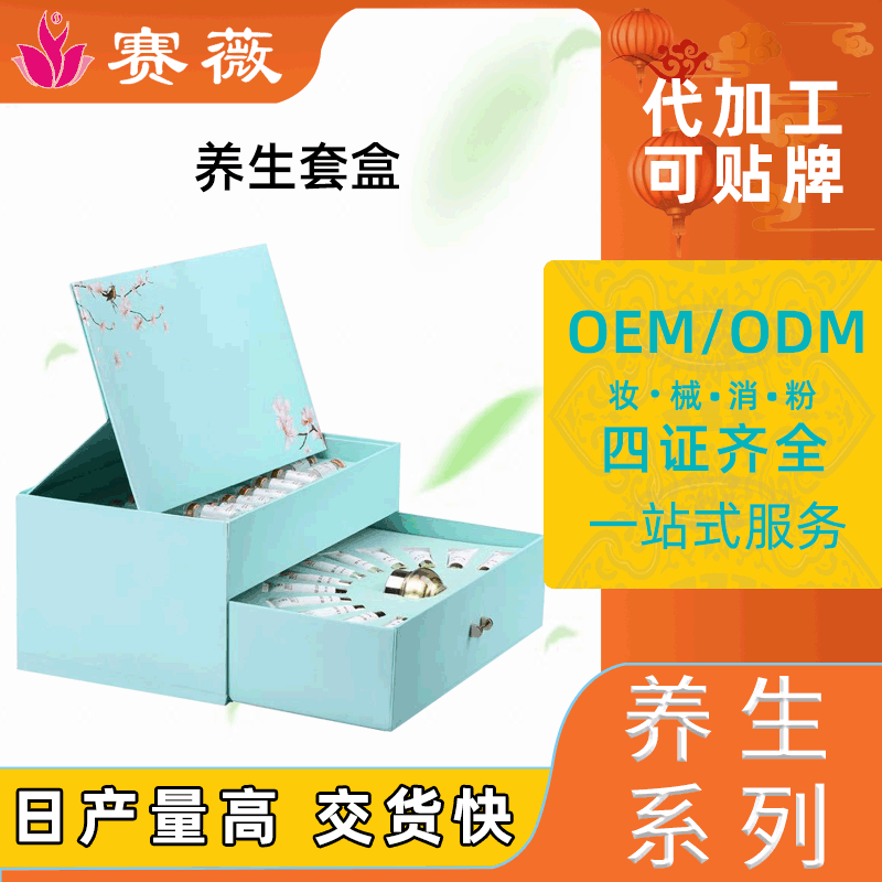 美容院養(yǎng)生精油套盒OEM/ODM代加工