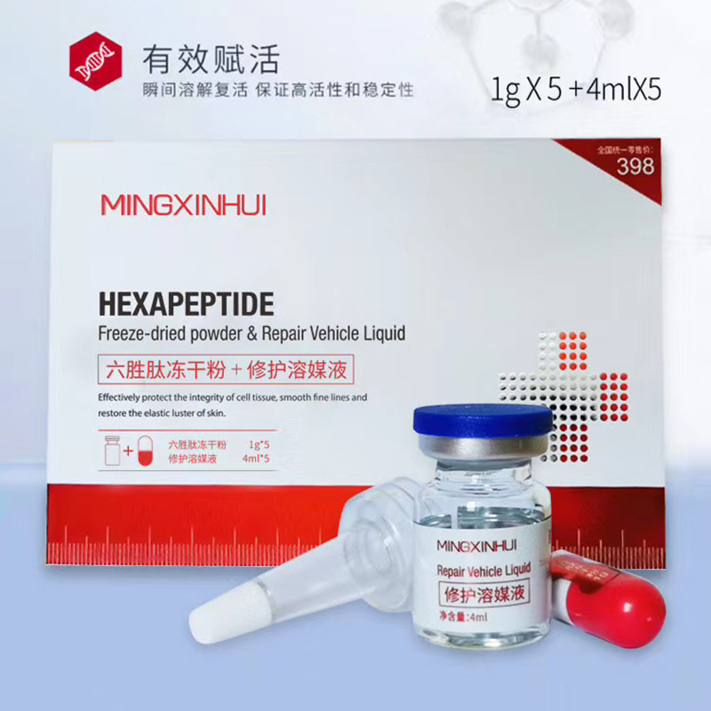 凍干粉修護(hù)保養(yǎng)滋潤肌膚年輕態(tài)護(hù)膚品貼牌OEM/ODM