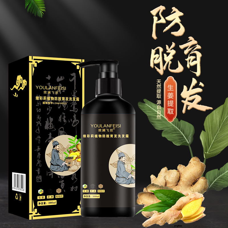 南京同仁堂本草精華洗發(fā)水貼牌OEM/ODM