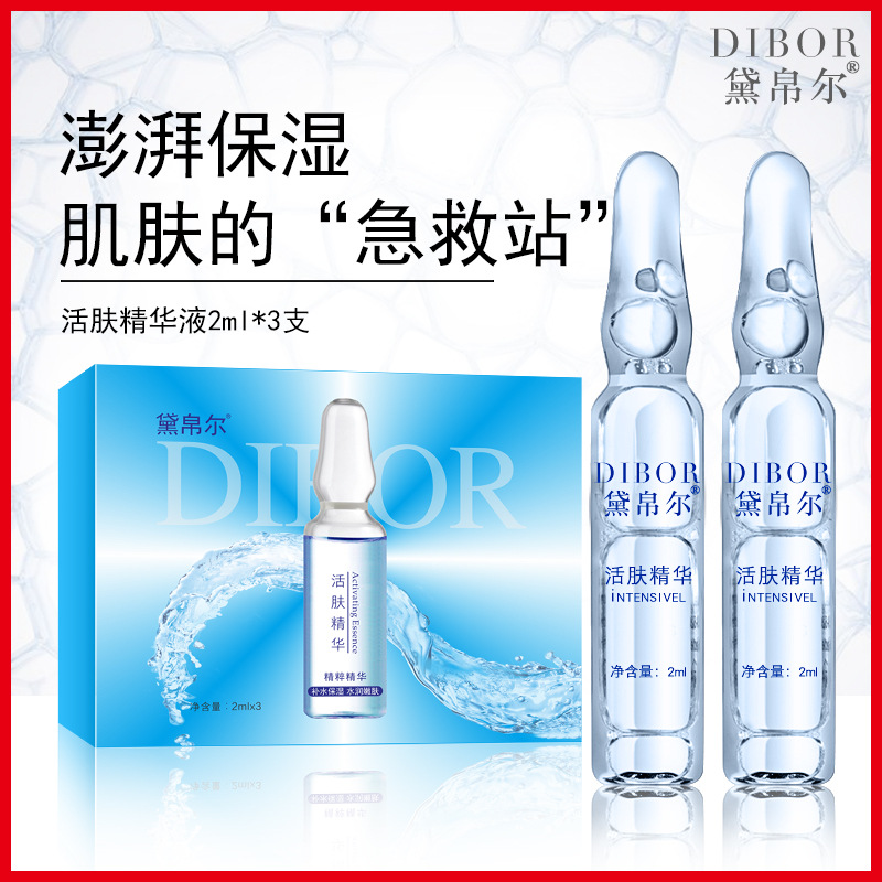 黛帛爾玻尿酸安瓶套盒可OEM/ODM代工