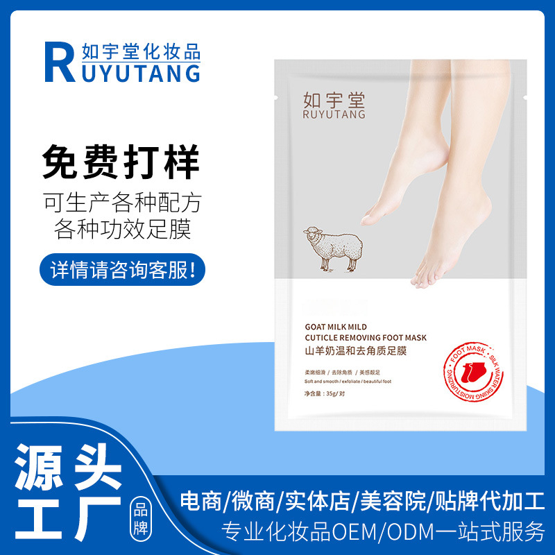 廣州如宇堂化妝品有限公司