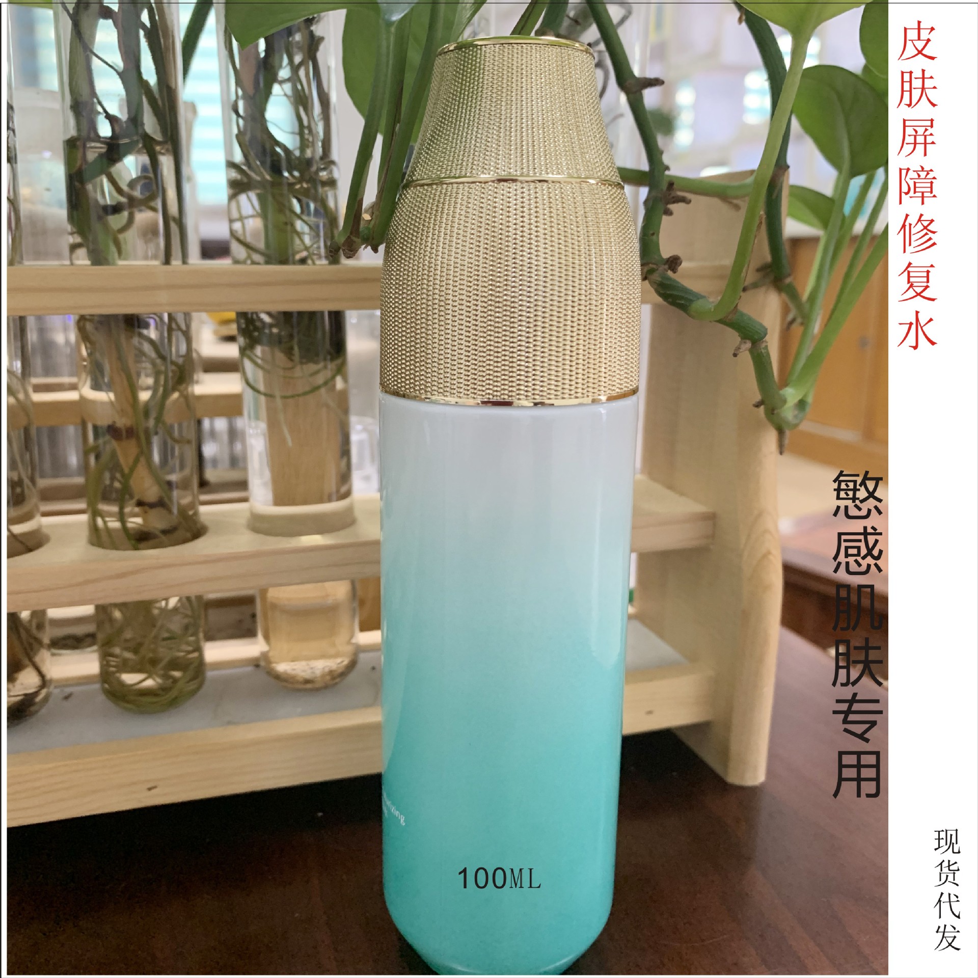 蘆薈爽膚水修護(hù)皮膚屏障敏感肌保濕水貼牌OEM/ODM