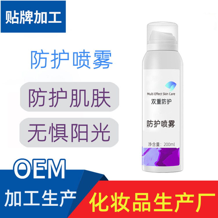 紅石榴隔離防護(hù)提亮全身保濕補(bǔ)水潤膚噴霧可OEM/ODM代工