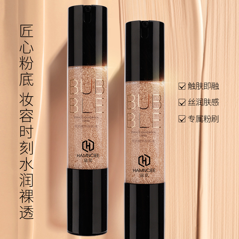 涵翠泡泡精華粉底液OEM/ODM代加工