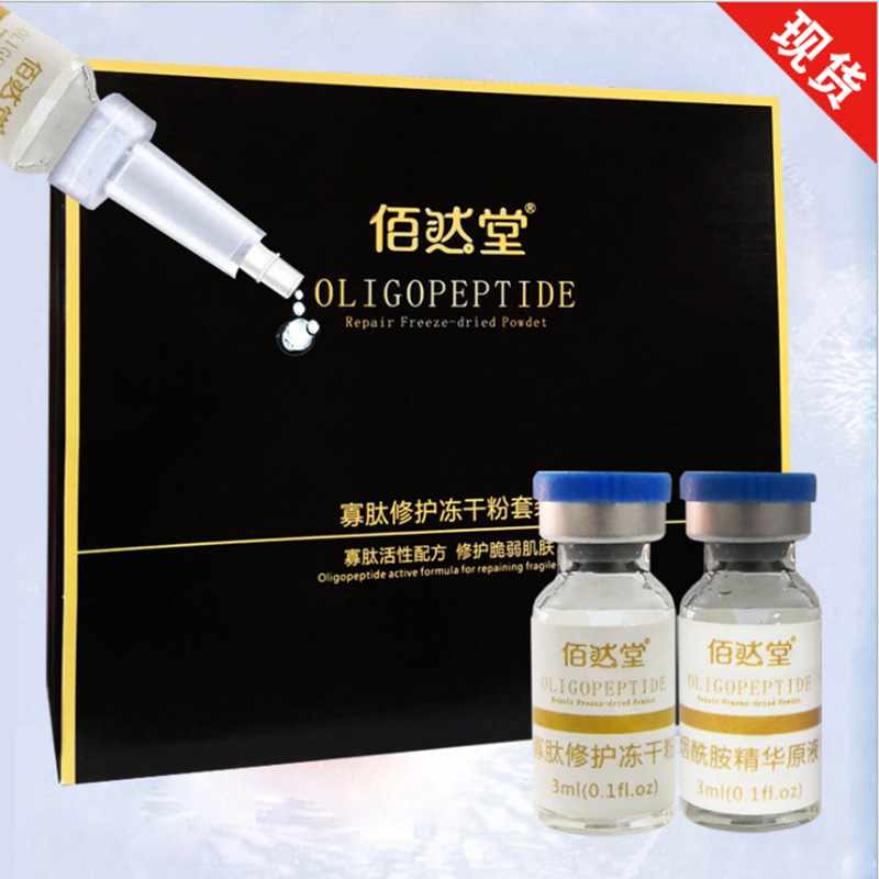 寡肽煙酰胺修護亮膚撫平痘肌凍干粉OEM/ODM定制代加工