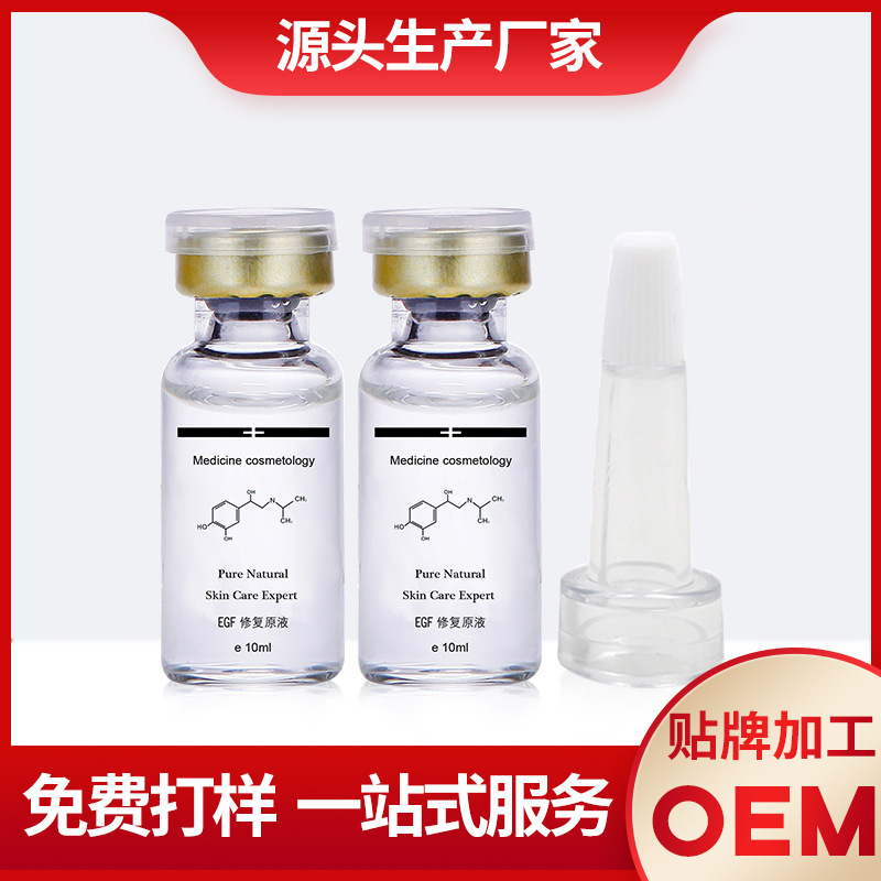 六勝肽修護(hù)祛紅精華可OEM/ODM代工
