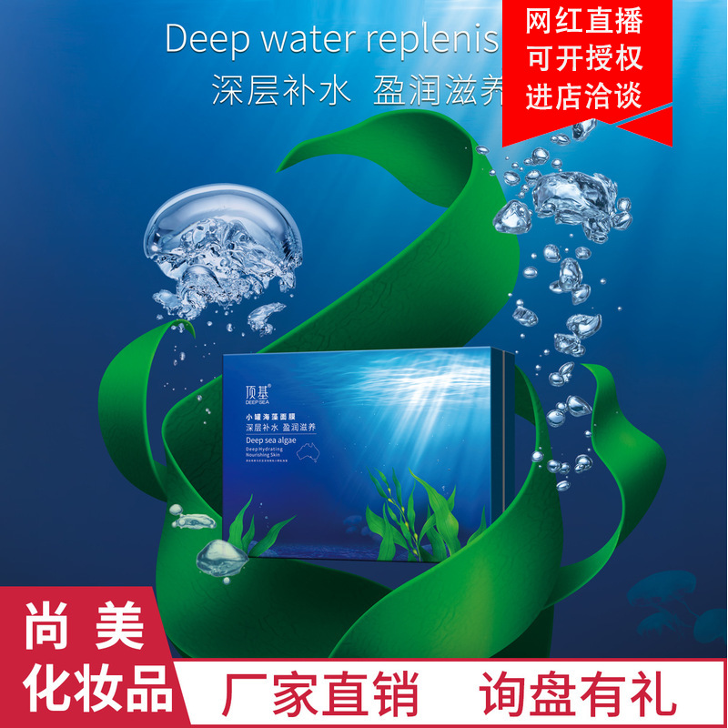 廣州尚美化妝品科技有限公司