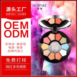 爆款多色眼影盤(pán)OEM/ODM定制代加工