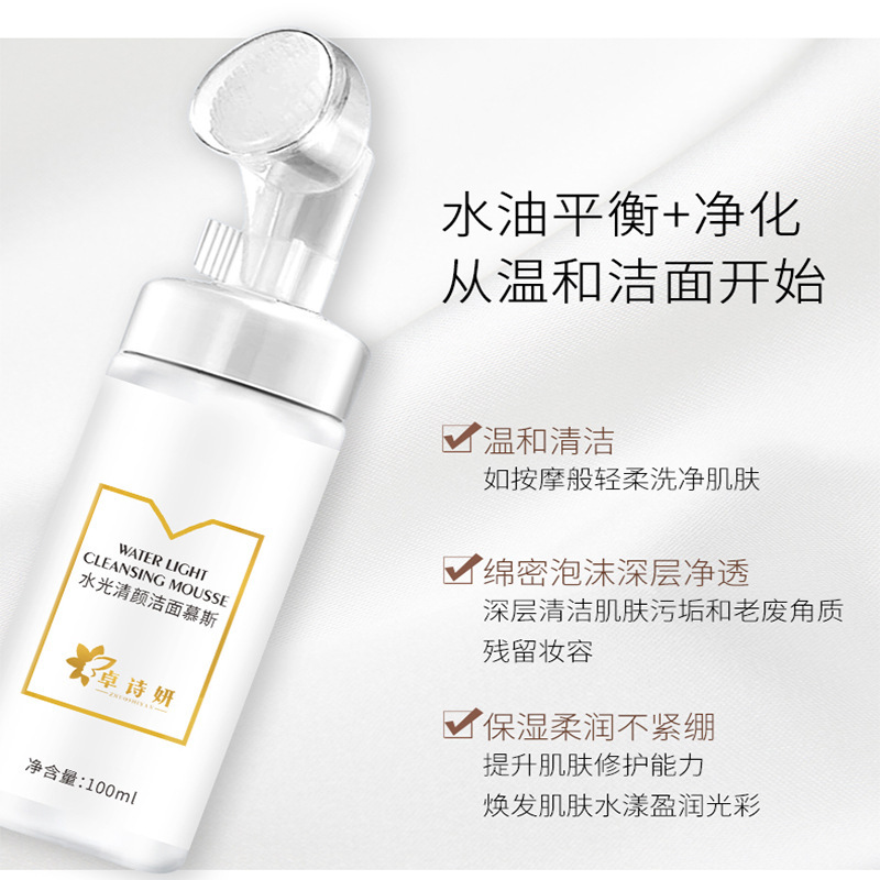 卓詩妍清顏潔面慕斯貼牌OEM/ODM