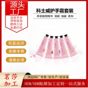 科士威 浪漫滋潤(rùn)護(hù)手霜套裝