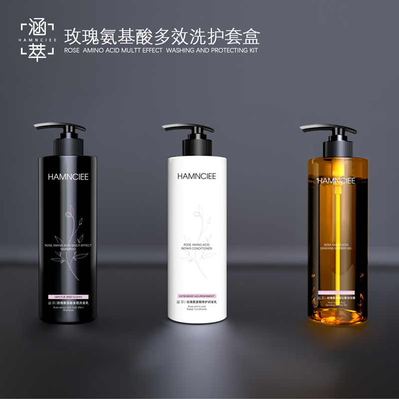 涵翠玫瑰氨基酸多效洗護套盒代加工貼牌OEM/ODM
