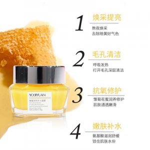 柏俐臣 蜂蜜發(fā)熱補(bǔ)水面膜OEM代加工
