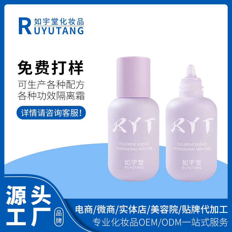 小奶瓶隔離霜妝前乳遮瑕修容代加工貼牌OEM/ODM