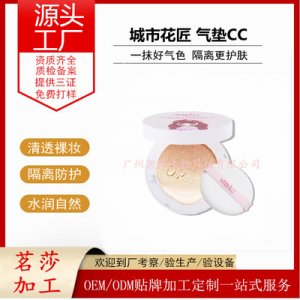 水潤粉底液OEM/ODM代加工