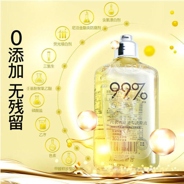 內(nèi)衣洗衣液可OEM/ODM代工