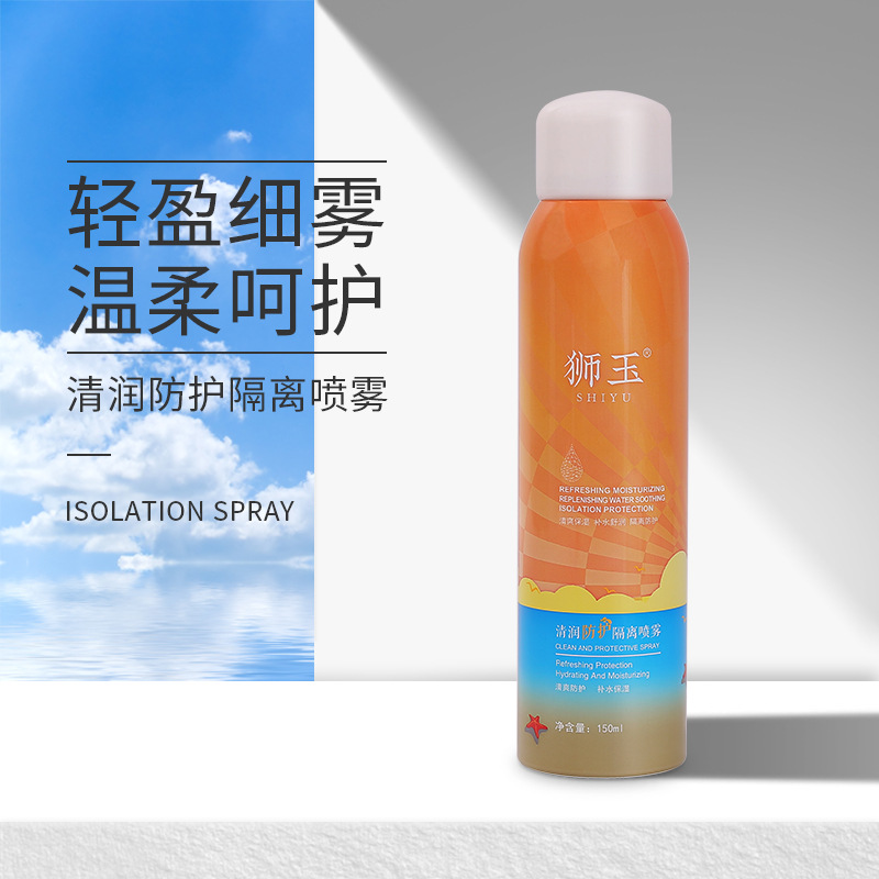 獅玉清潤(rùn)防護(hù)隔離噴霧清爽補(bǔ)水貼牌定制代加工